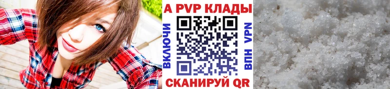 A PVP кристаллы  Купить  Вязьма 