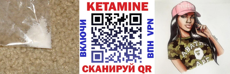 Кетамин VHQ  Купить где  Вязьма 