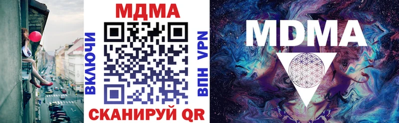 Купить закладки Вязьма MDMA crystal