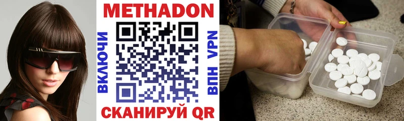 Метадон methadone  Купить закладки  Вязьма 